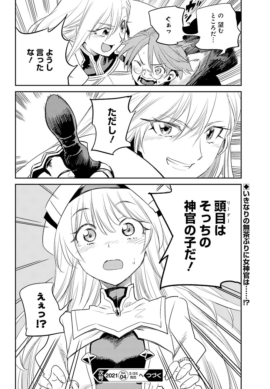 Goblin Slayer Chap 57 - Next Chap 58