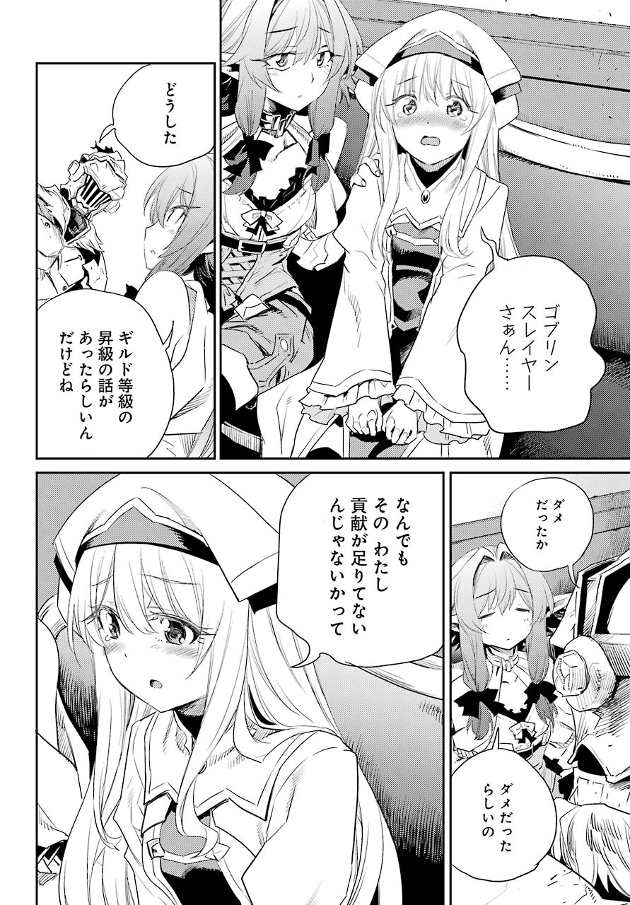 Goblin Slayer Chap 57 - Next Chap 58