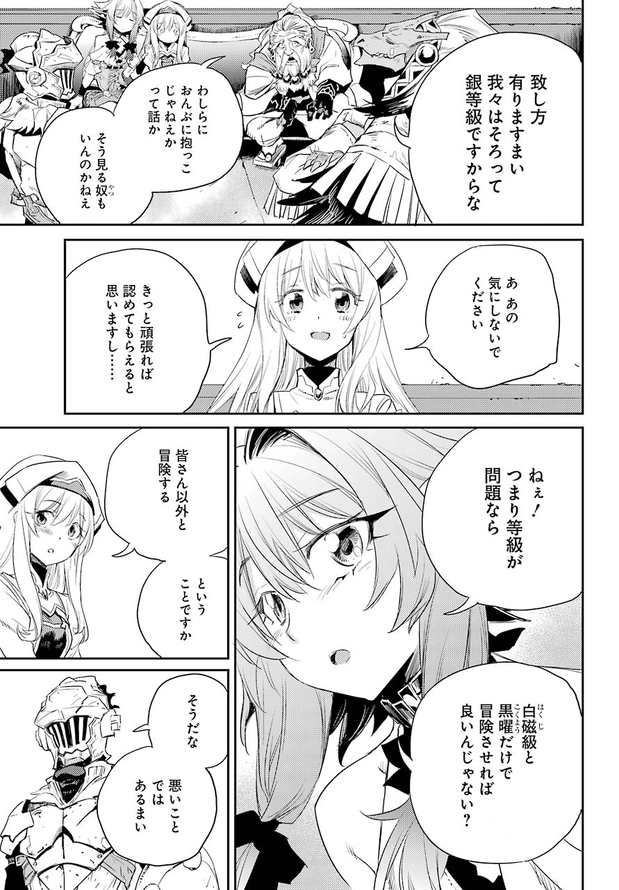Goblin Slayer Chap 57 - Next Chap 58