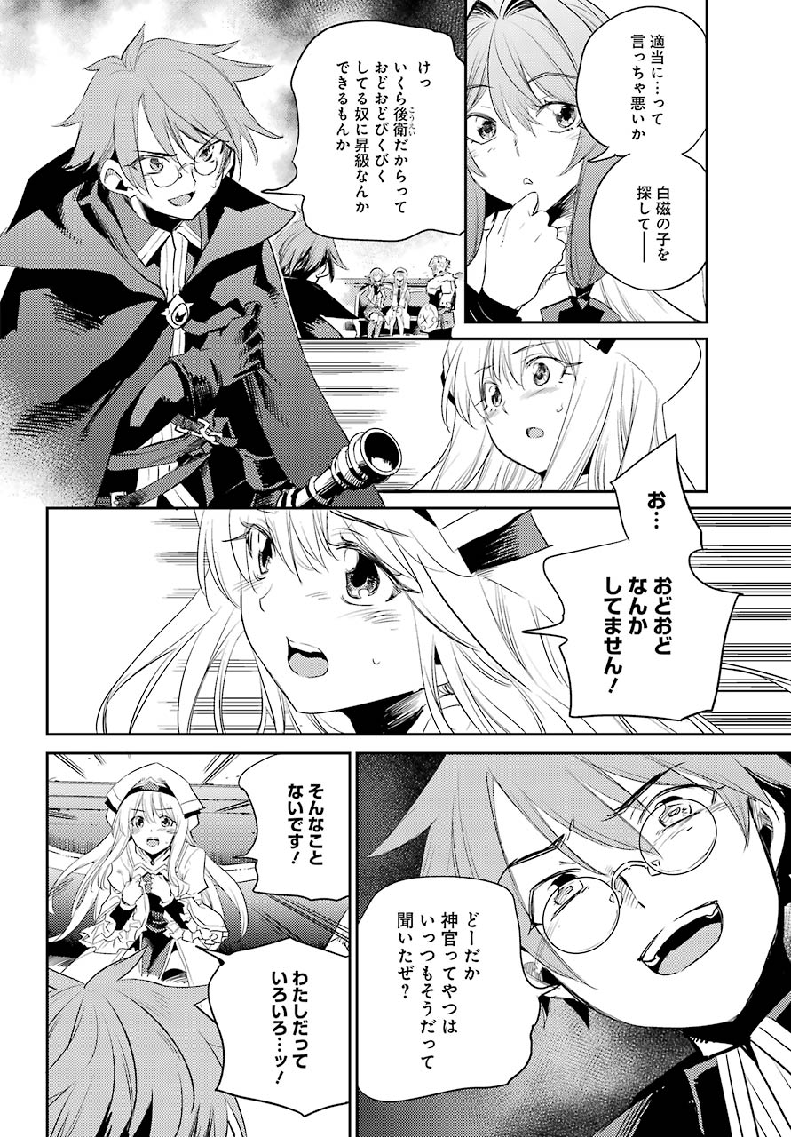 Goblin Slayer Chap 57 - Next Chap 58