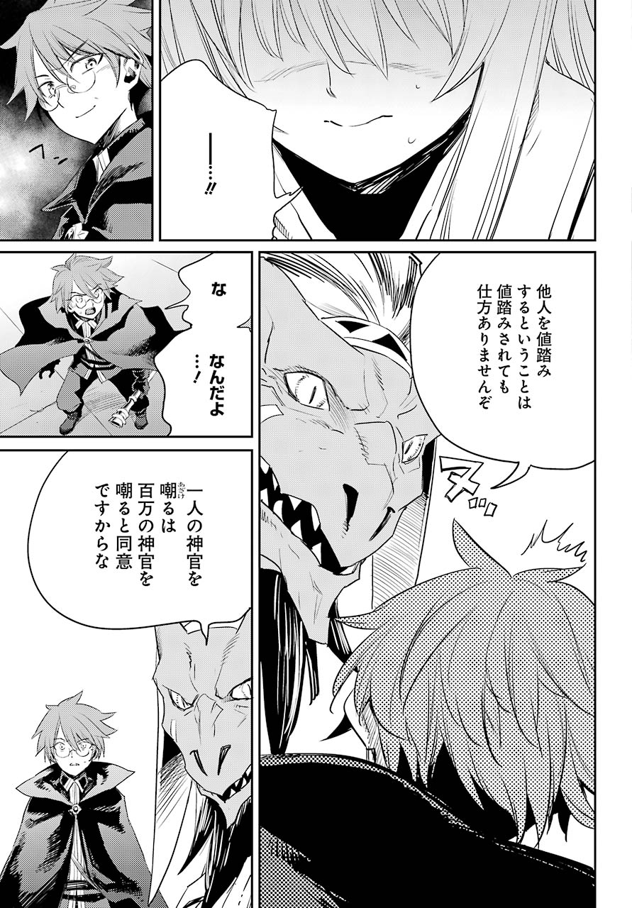 Goblin Slayer Chap 57 - Next Chap 58