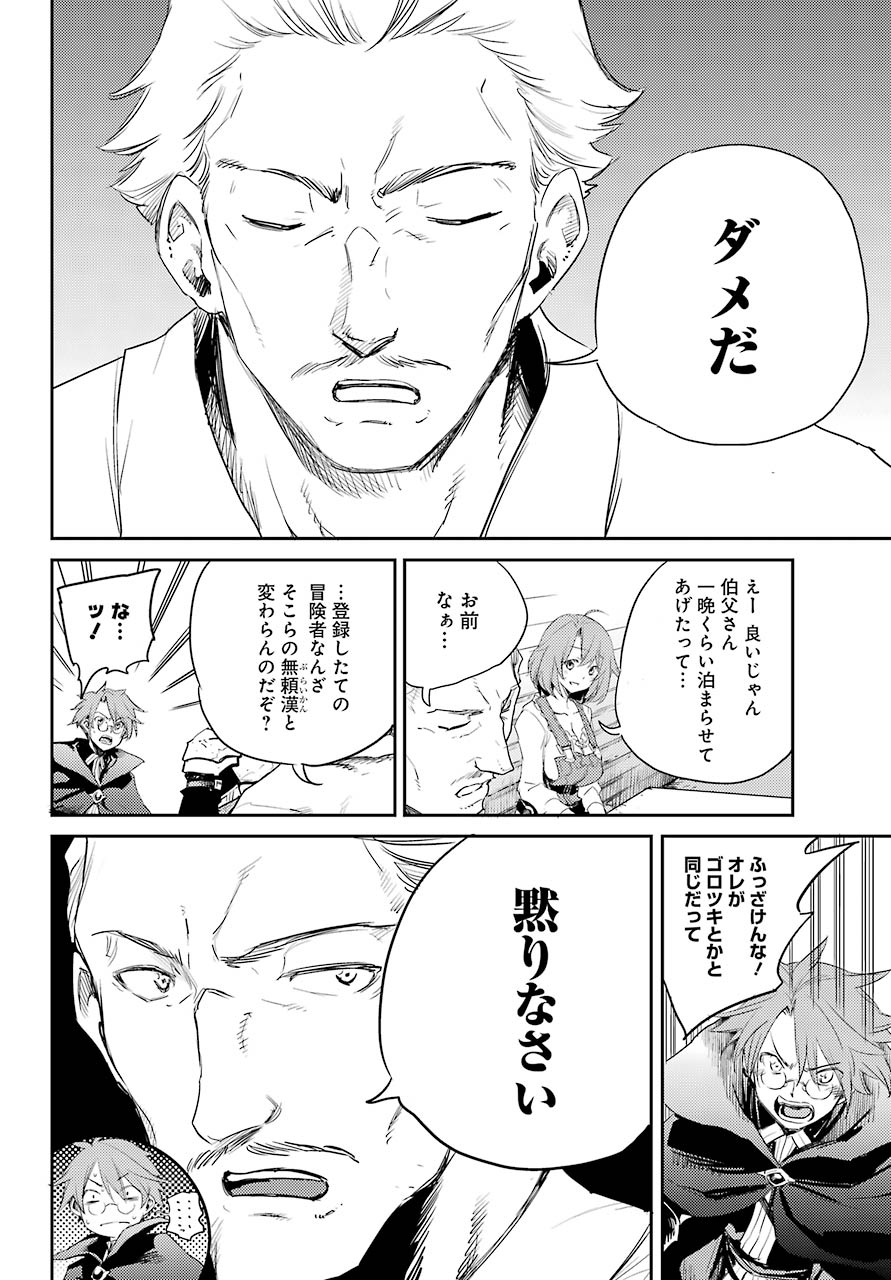 Goblin Slayer Chap 57 - Next Chap 58