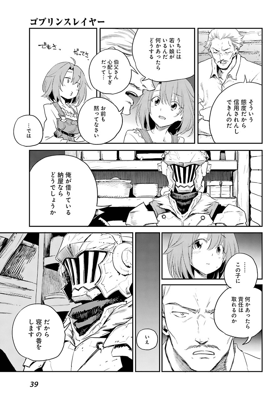 Goblin Slayer Chap 57 - Next Chap 58