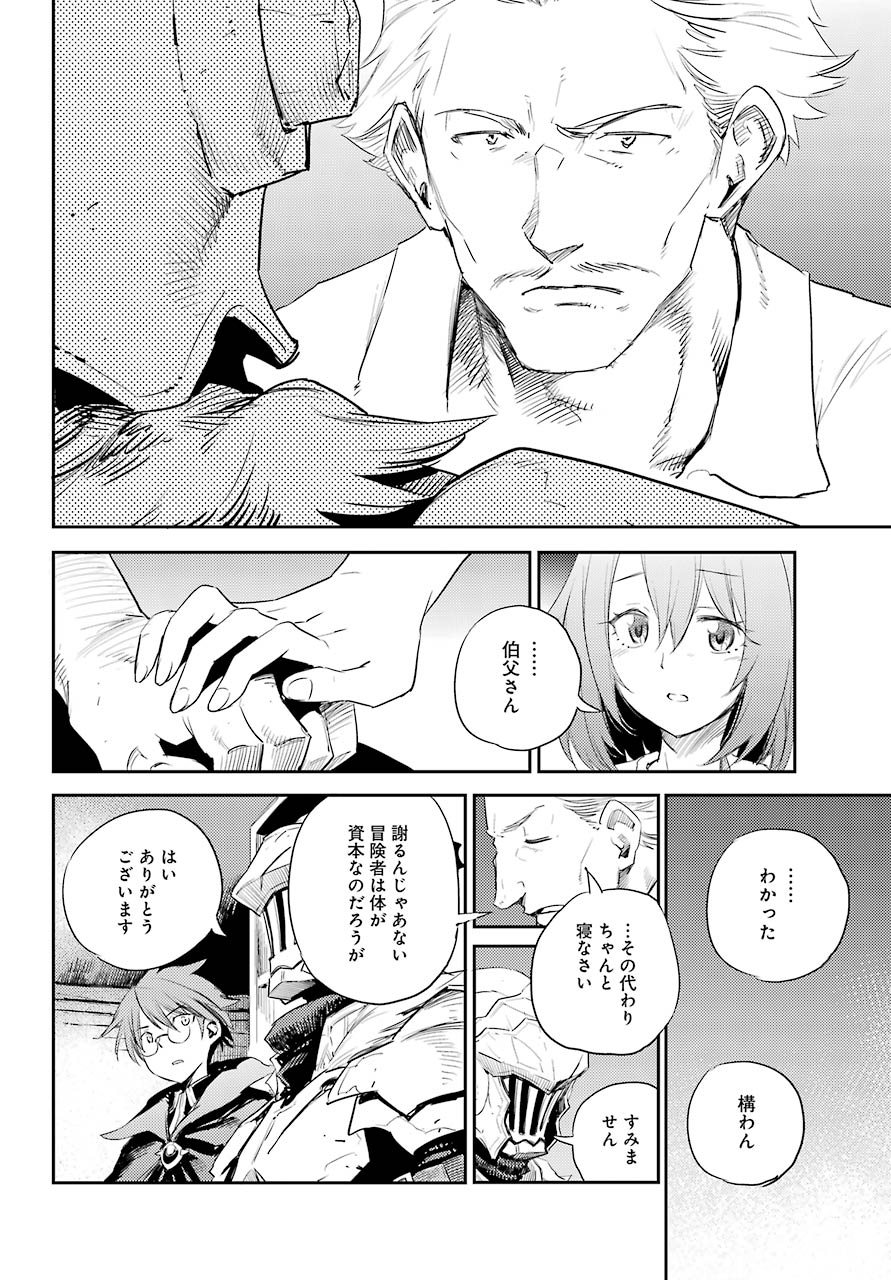 Goblin Slayer Chap 57 - Next Chap 58