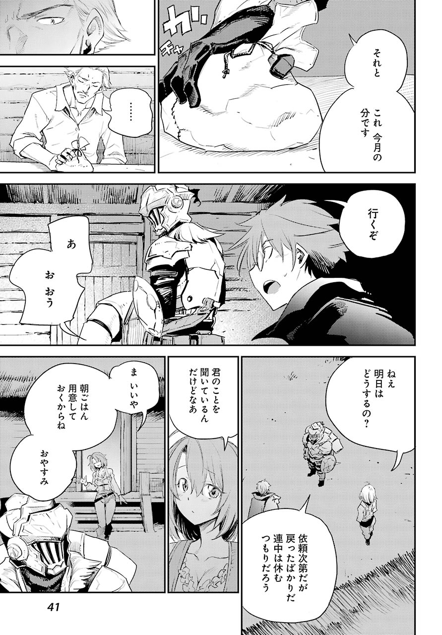 Goblin Slayer Chap 57 - Next Chap 58