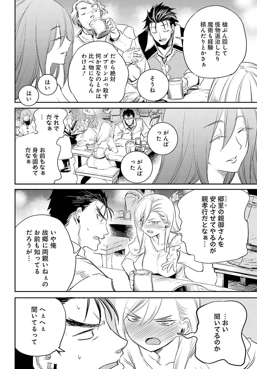Goblin Slayer Chap 54 - Next Chap 55