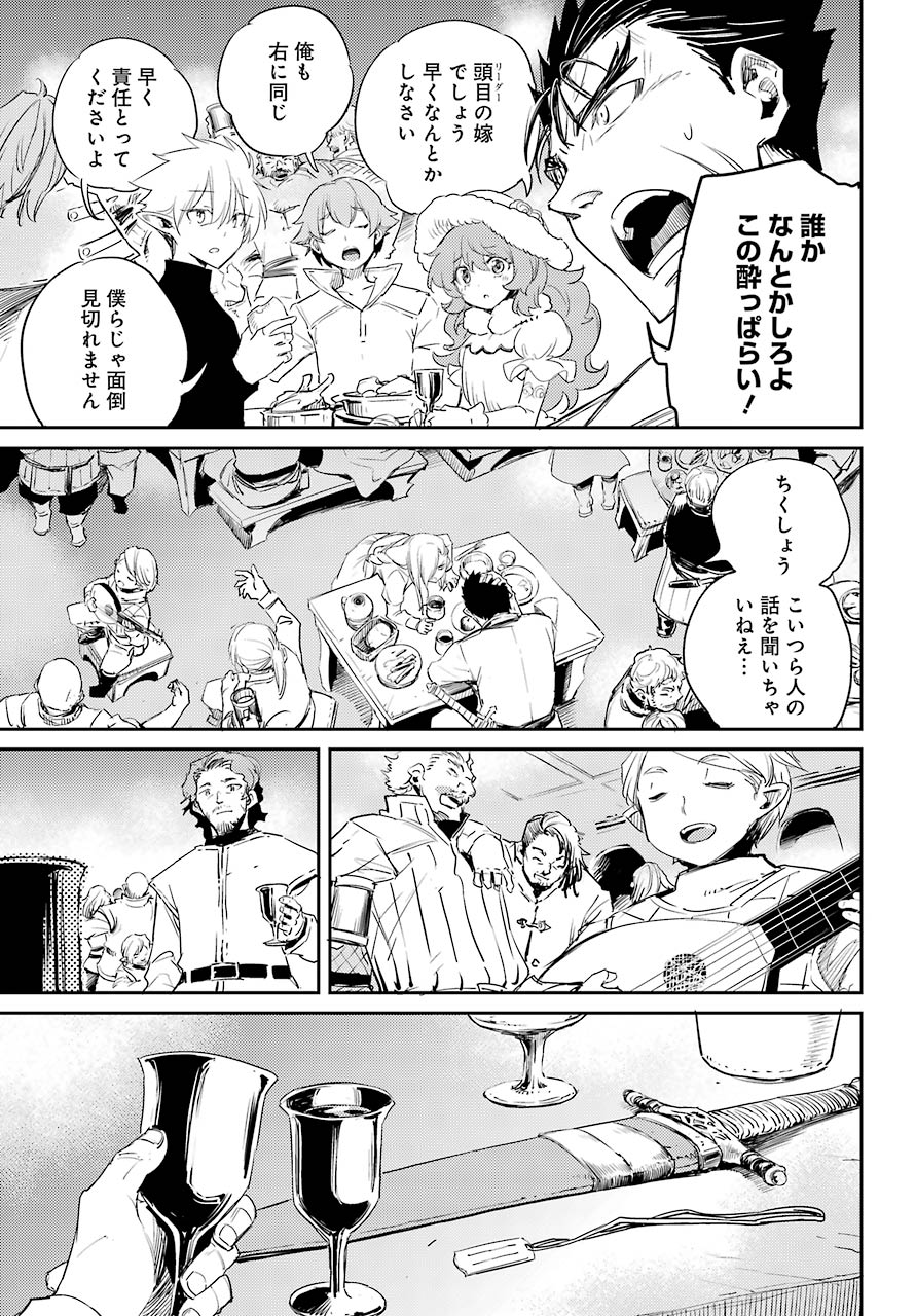 Goblin Slayer Chap 54 - Next Chap 55