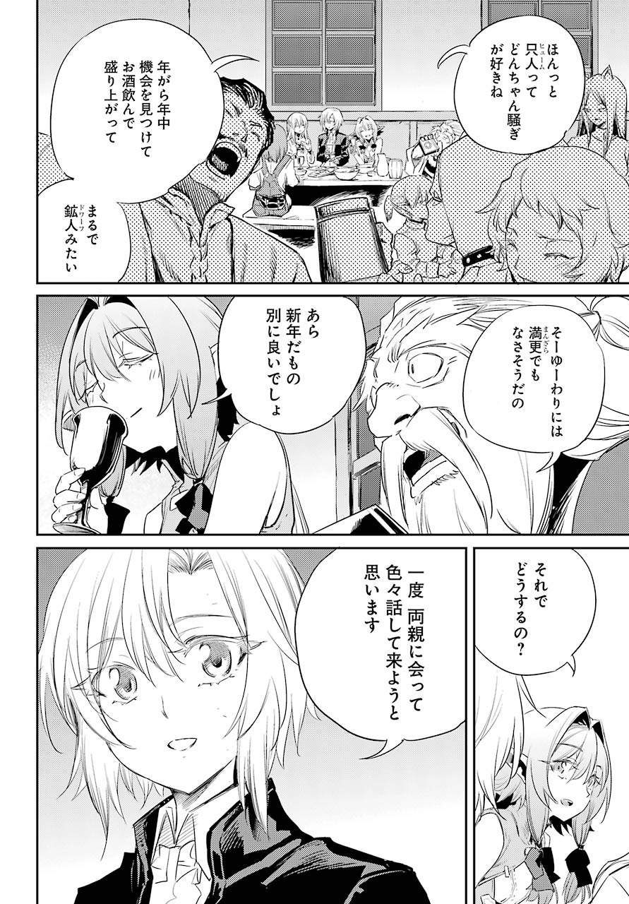 Goblin Slayer Chap 54 - Next Chap 55