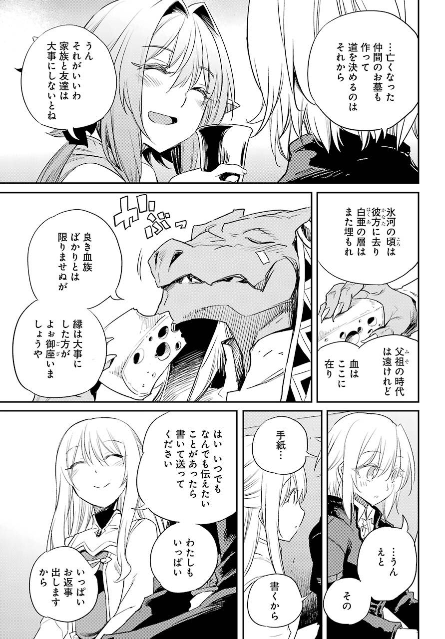 Goblin Slayer Chap 54 - Next Chap 55