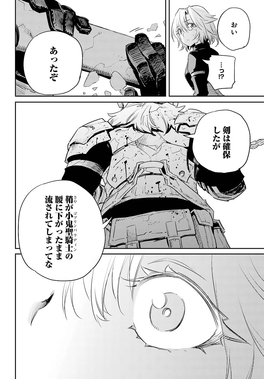 Goblin Slayer Chap 54 - Next Chap 55