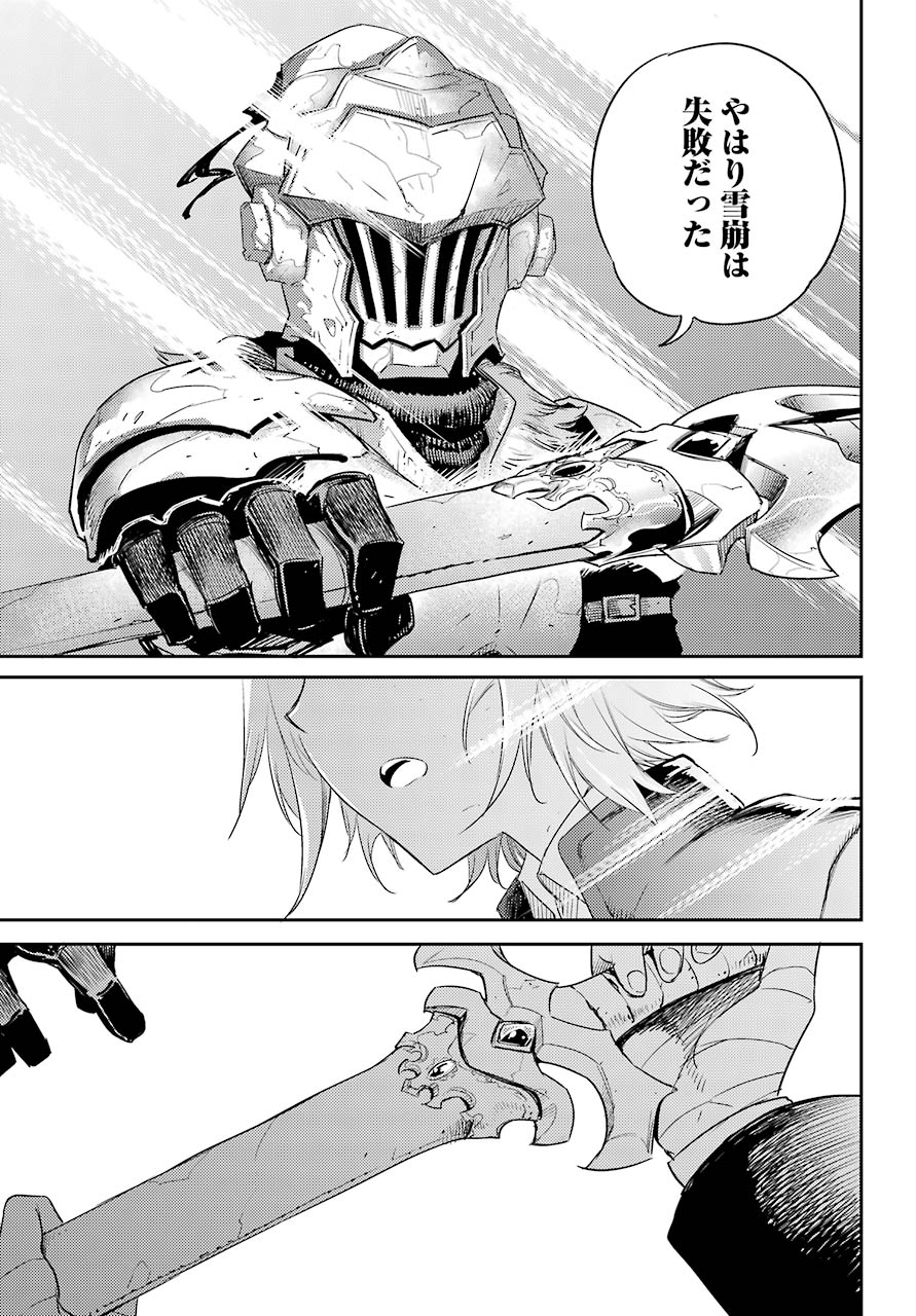 Goblin Slayer Chap 54 - Next Chap 55