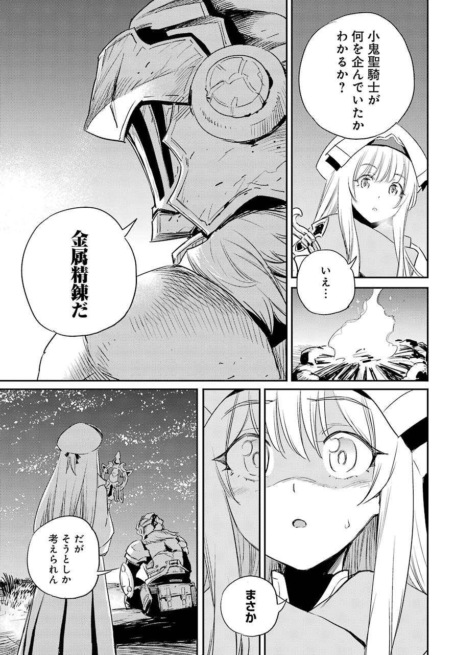 Goblin Slayer Chap 54 - Next Chap 55