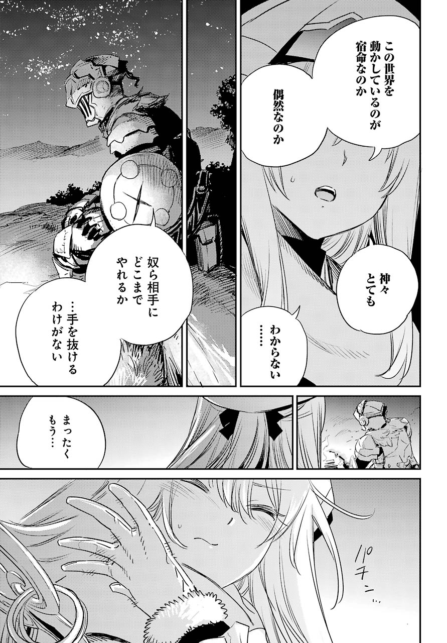 Goblin Slayer Chap 54 - Next Chap 55