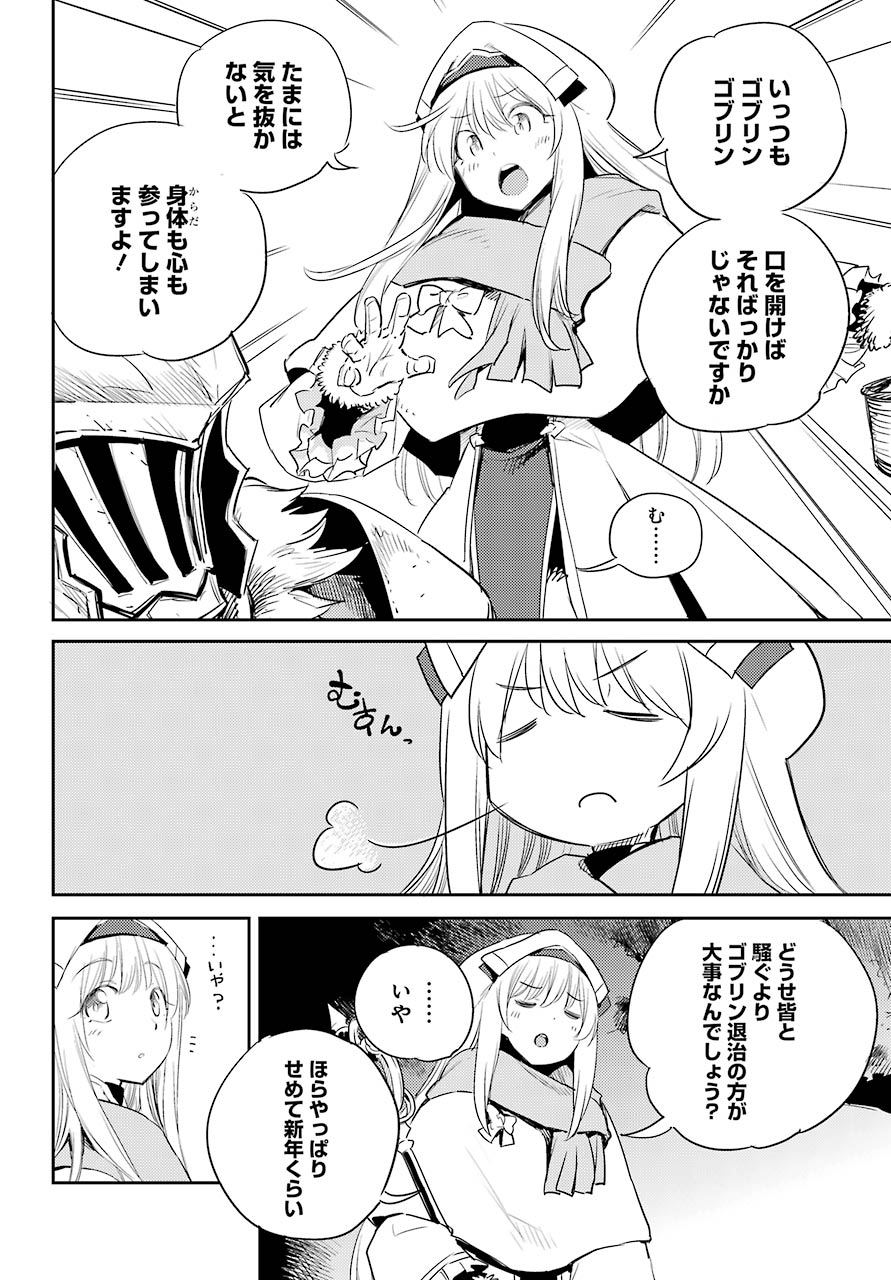 Goblin Slayer Chap 54 - Next Chap 55