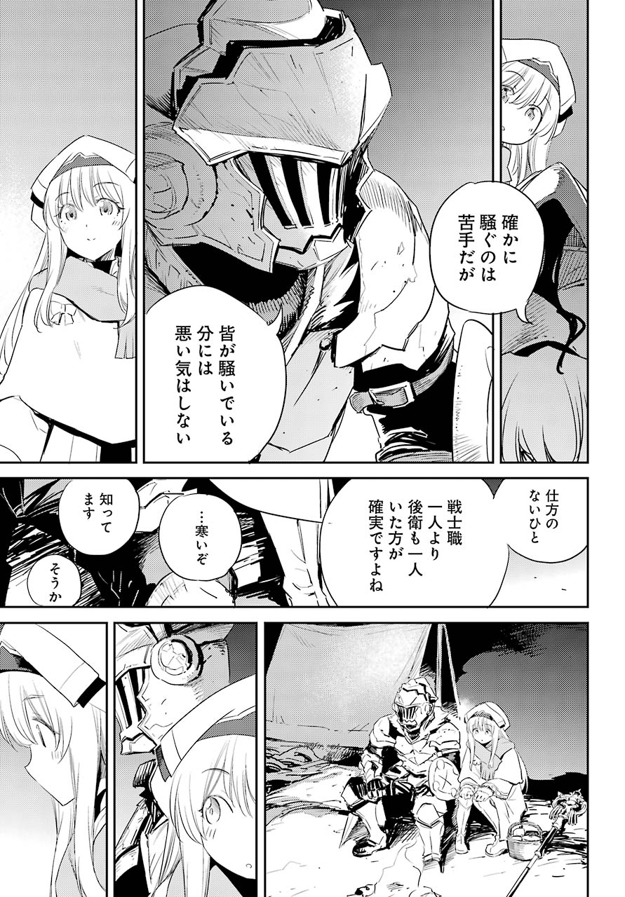 Goblin Slayer Chap 54 - Next Chap 55