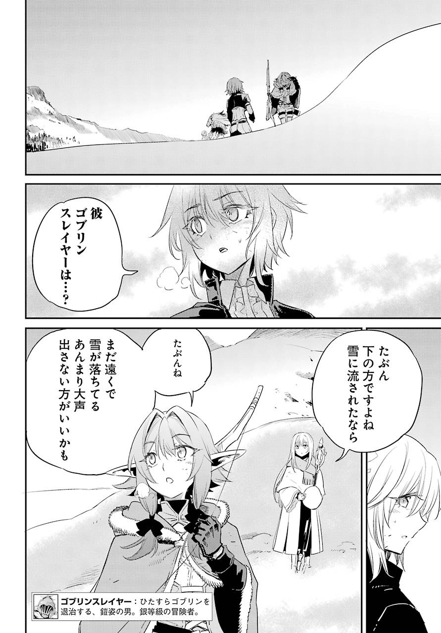 Goblin Slayer Chap 54 - Next Chap 55
