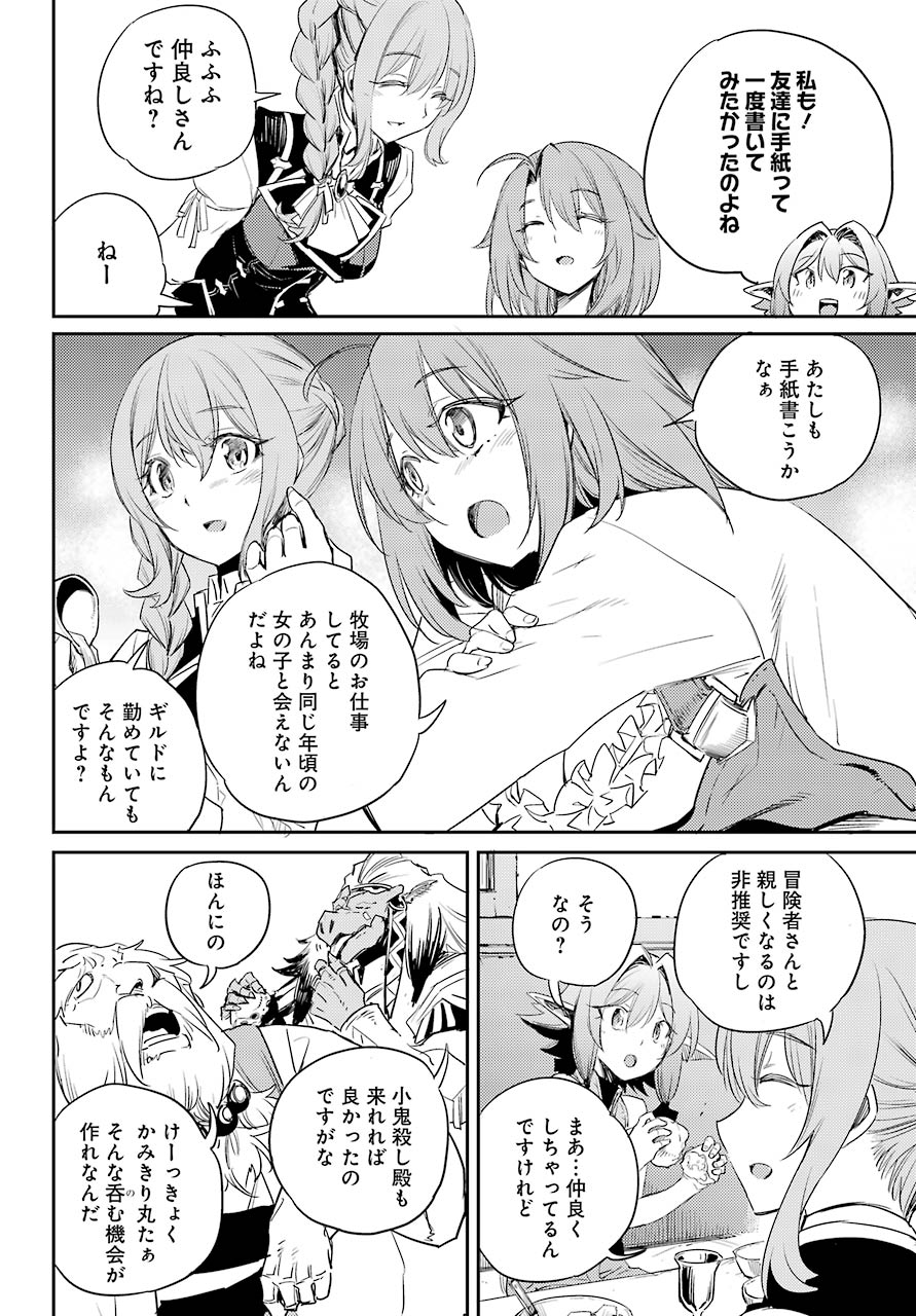 Goblin Slayer Chap 54 - Next Chap 55
