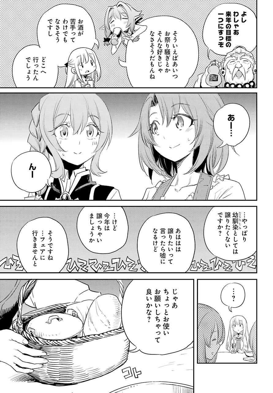 Goblin Slayer Chap 54 - Next Chap 55
