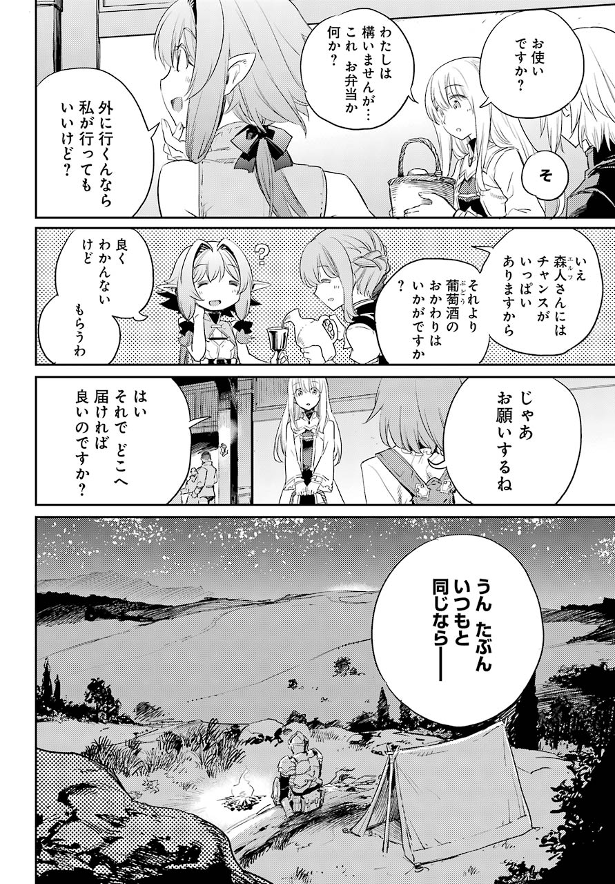 Goblin Slayer Chap 54 - Next Chap 55