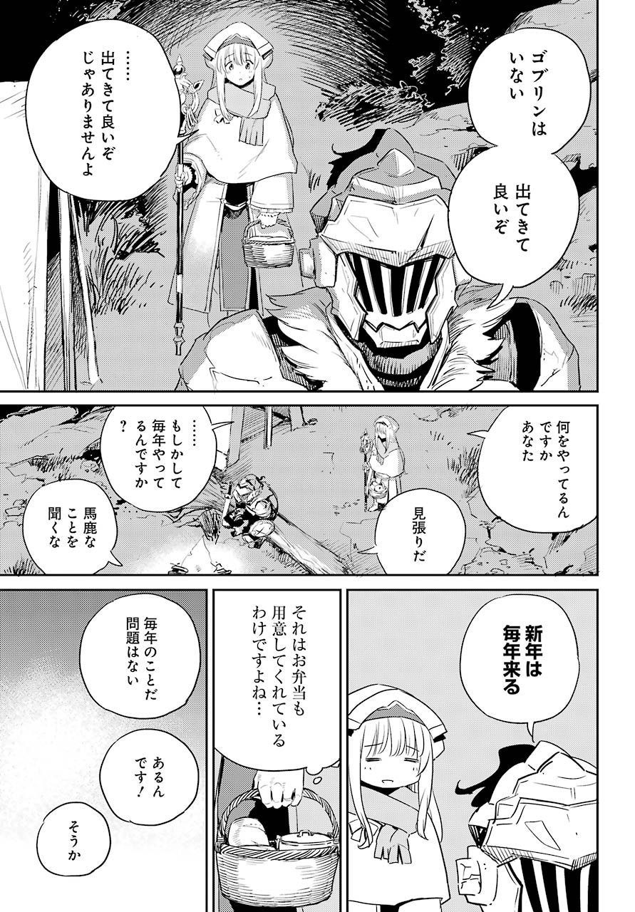 Goblin Slayer Chap 54 - Next Chap 55