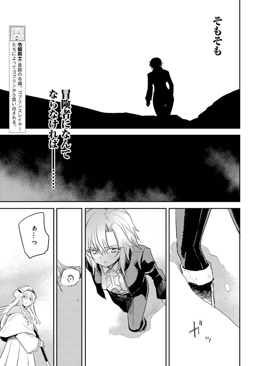Goblin Slayer Chap 54 - Next Chap 55