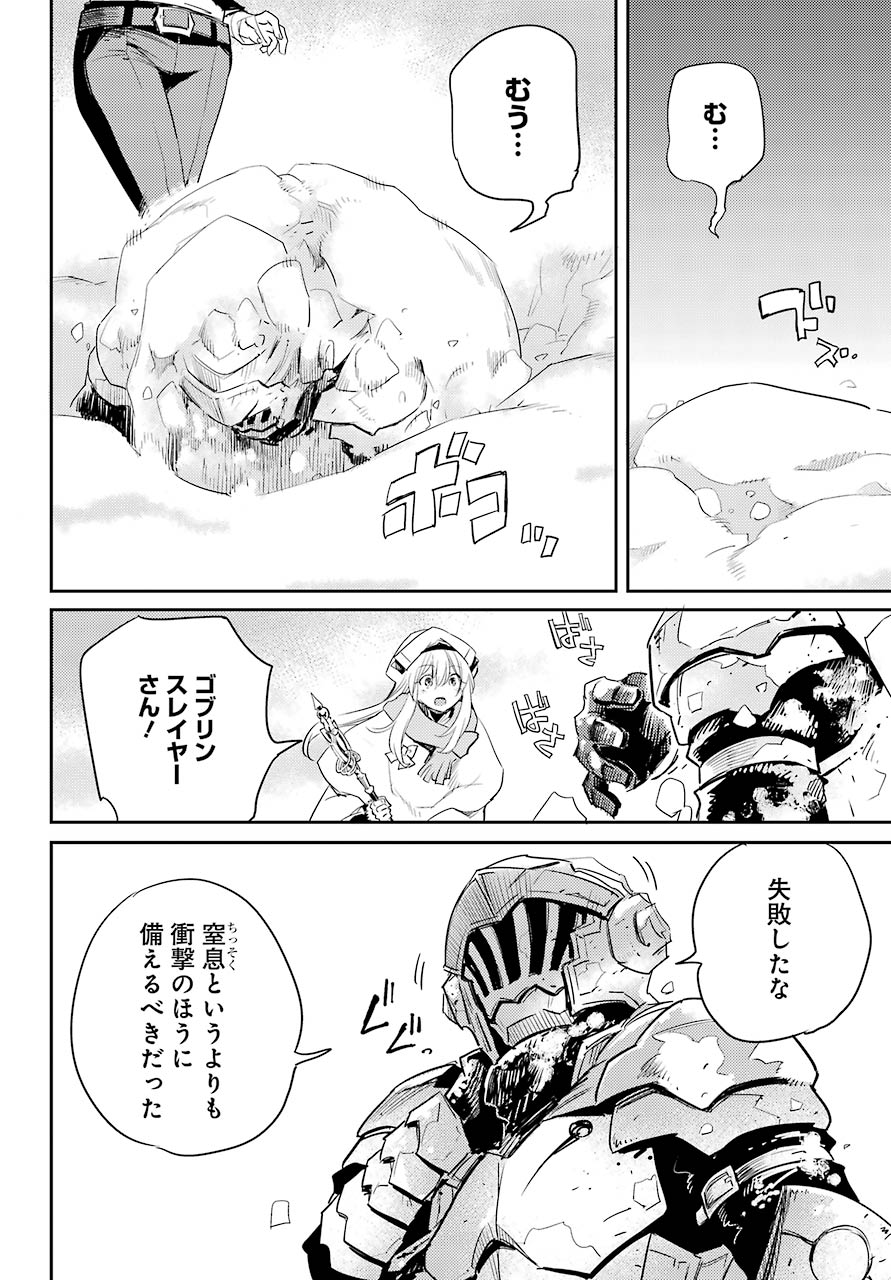 Goblin Slayer Chap 54 - Next Chap 55