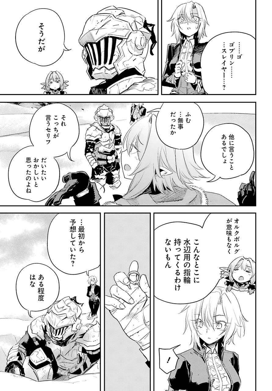 Goblin Slayer Chap 54 - Next Chap 55