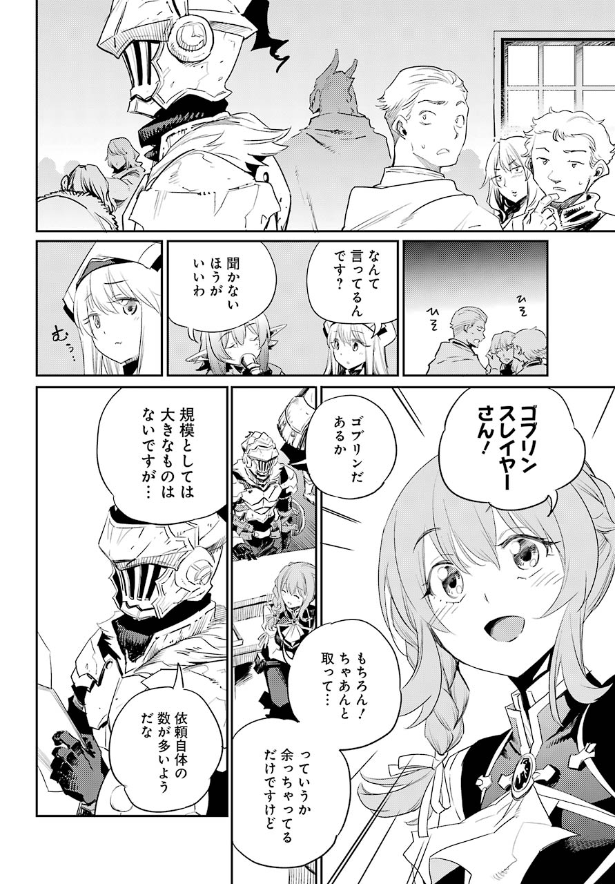 Goblin Slayer Chap 55 - Next Chap 56