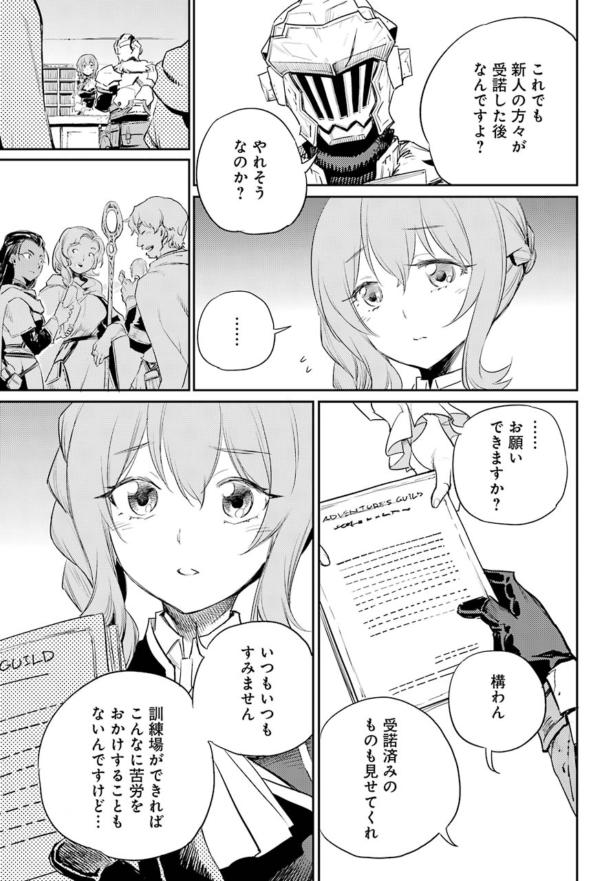 Goblin Slayer Chap 55 - Next Chap 56
