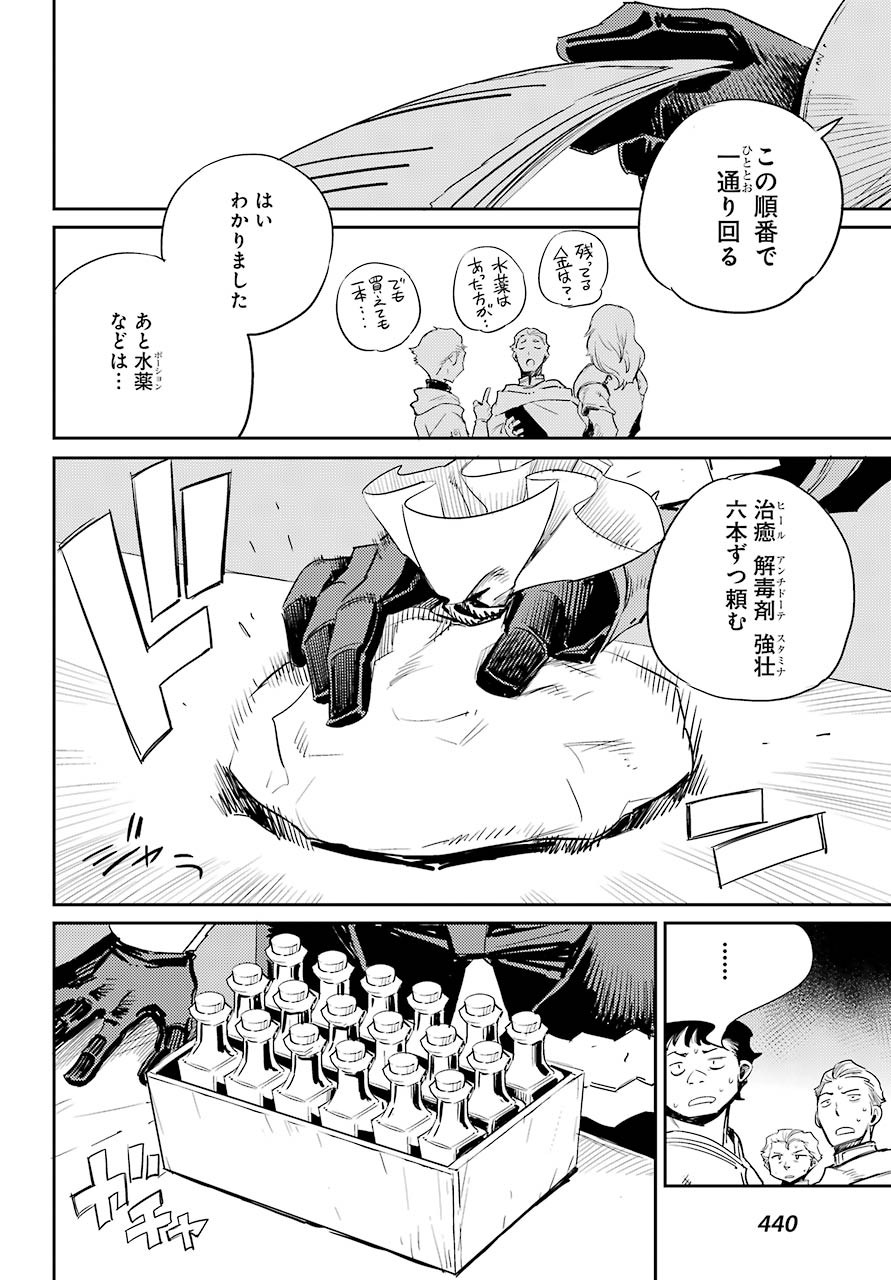 Goblin Slayer Chap 55 - Next Chap 56