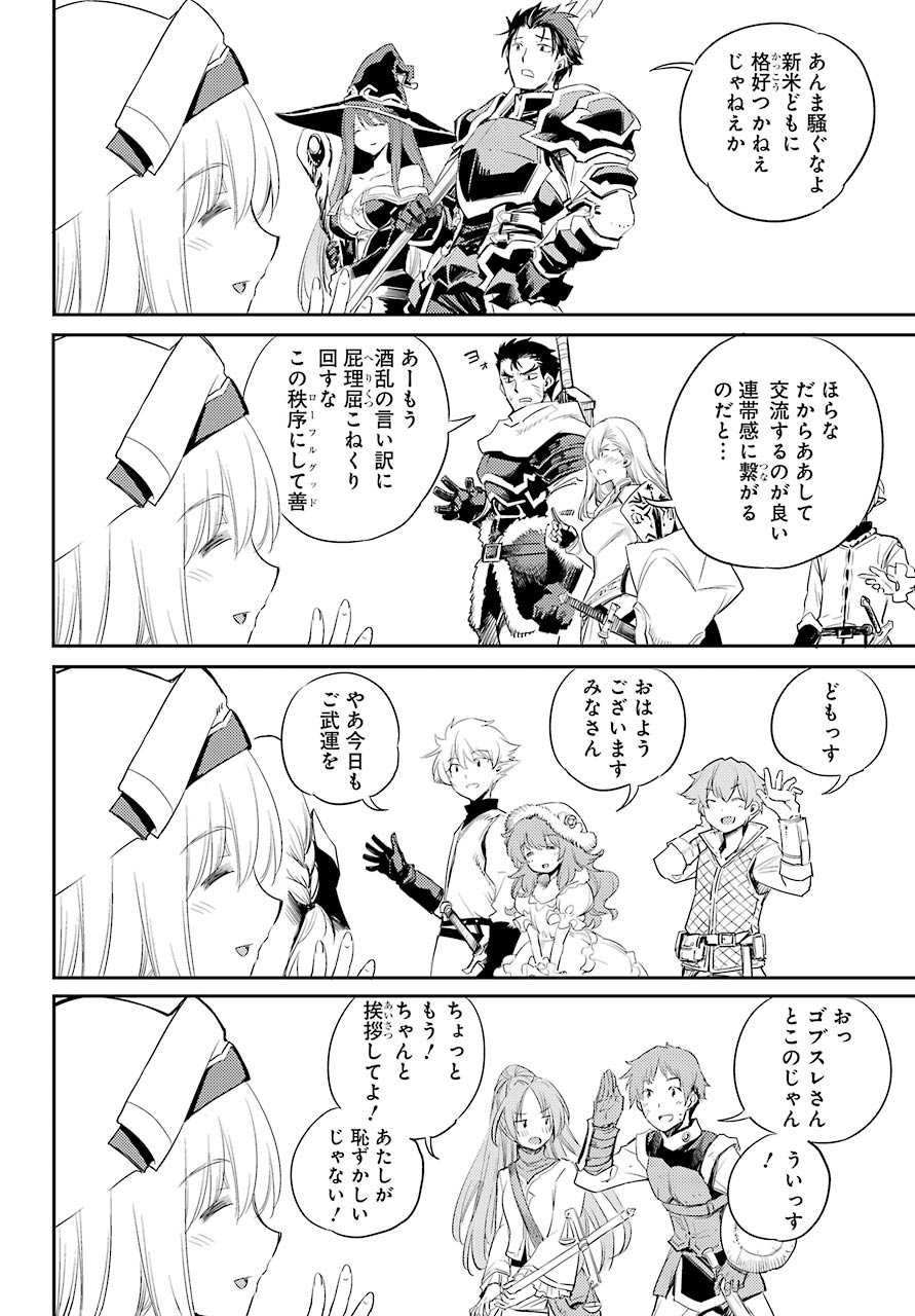 Goblin Slayer Chap 55 - Next Chap 56