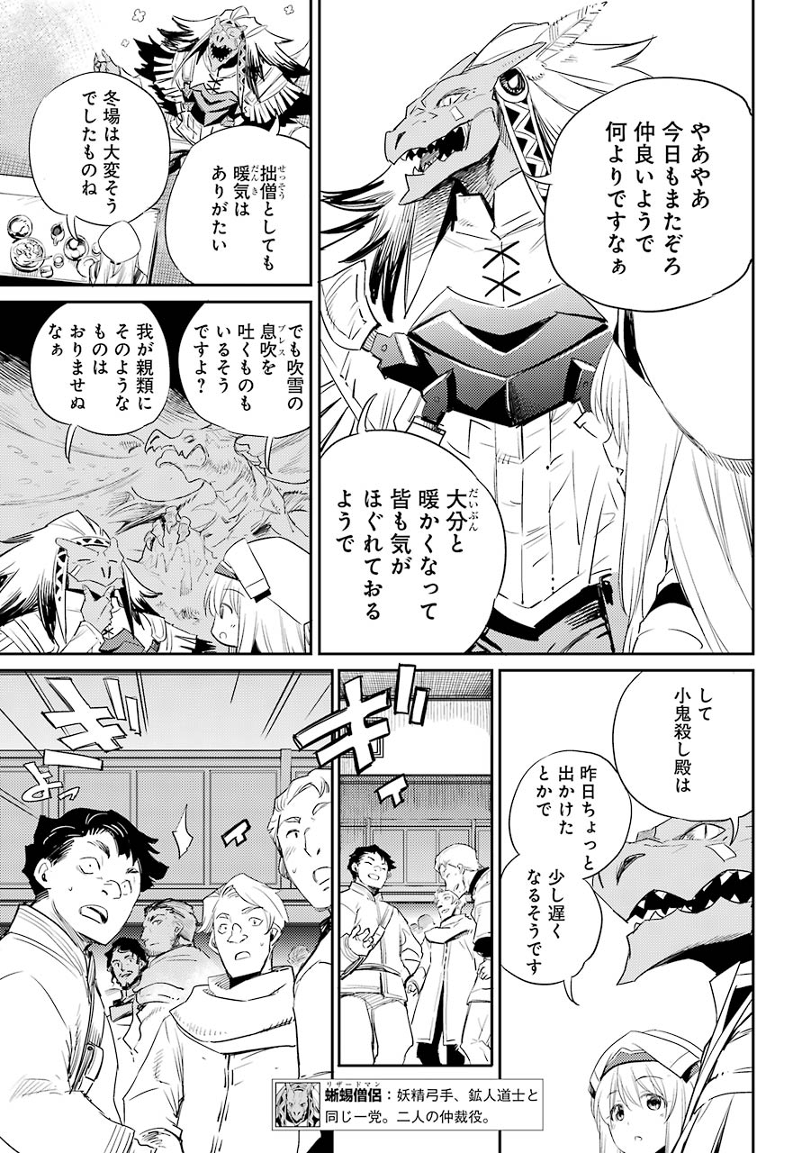 Goblin Slayer Chap 55 - Next Chap 56