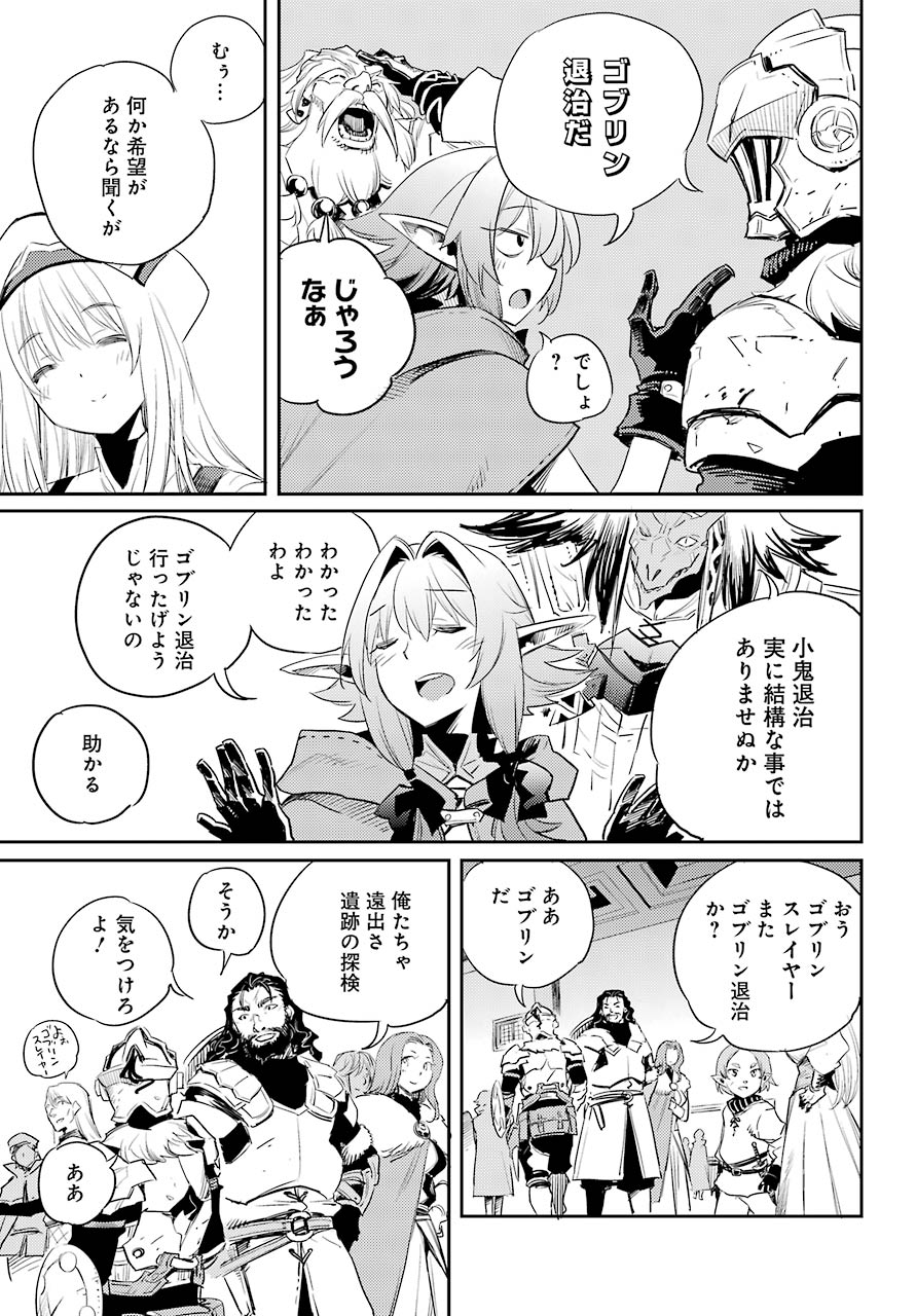 Goblin Slayer Chap 55 - Next Chap 56