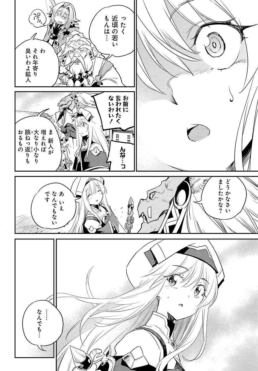 Goblin Slayer Chap 55 - Next Chap 56