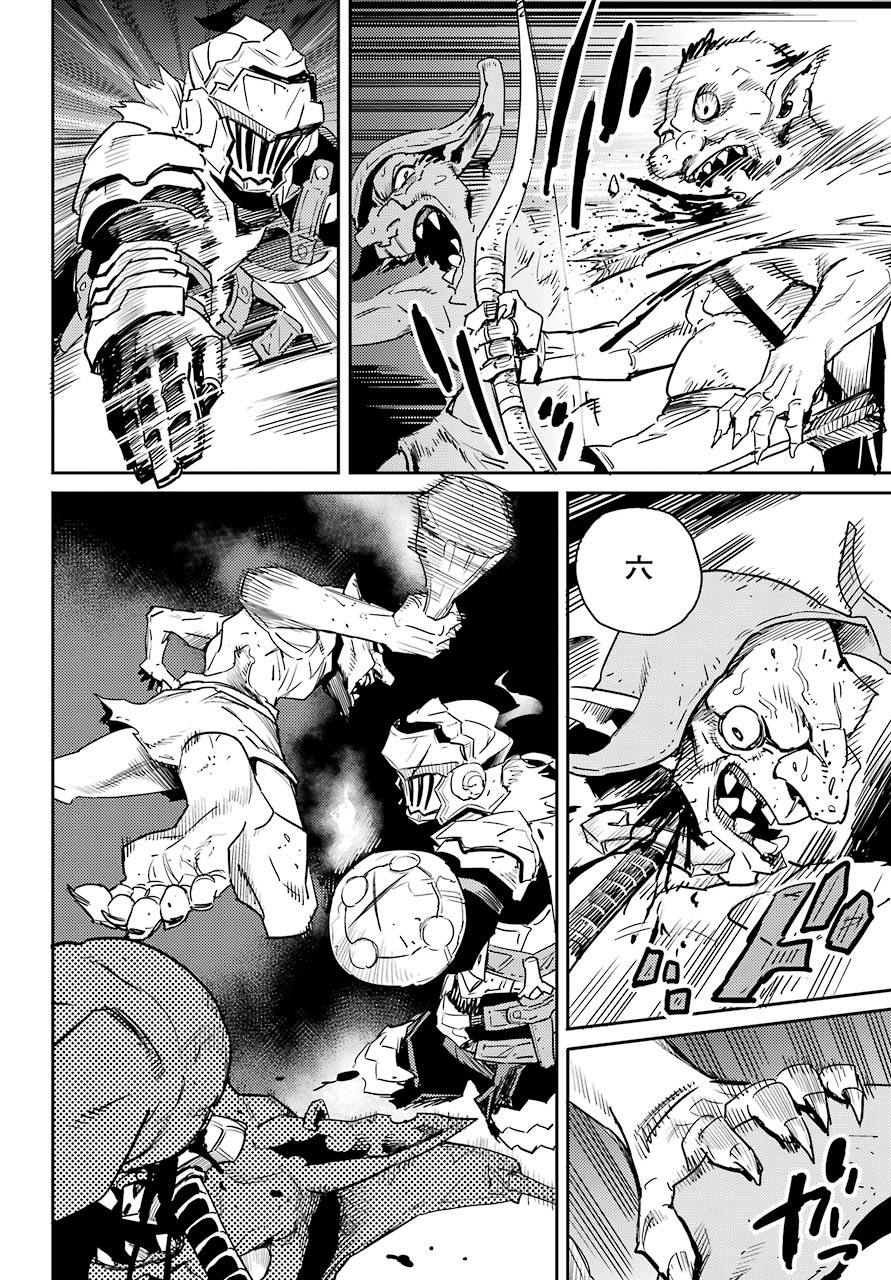 Goblin Slayer Chap 55 - Next Chap 56