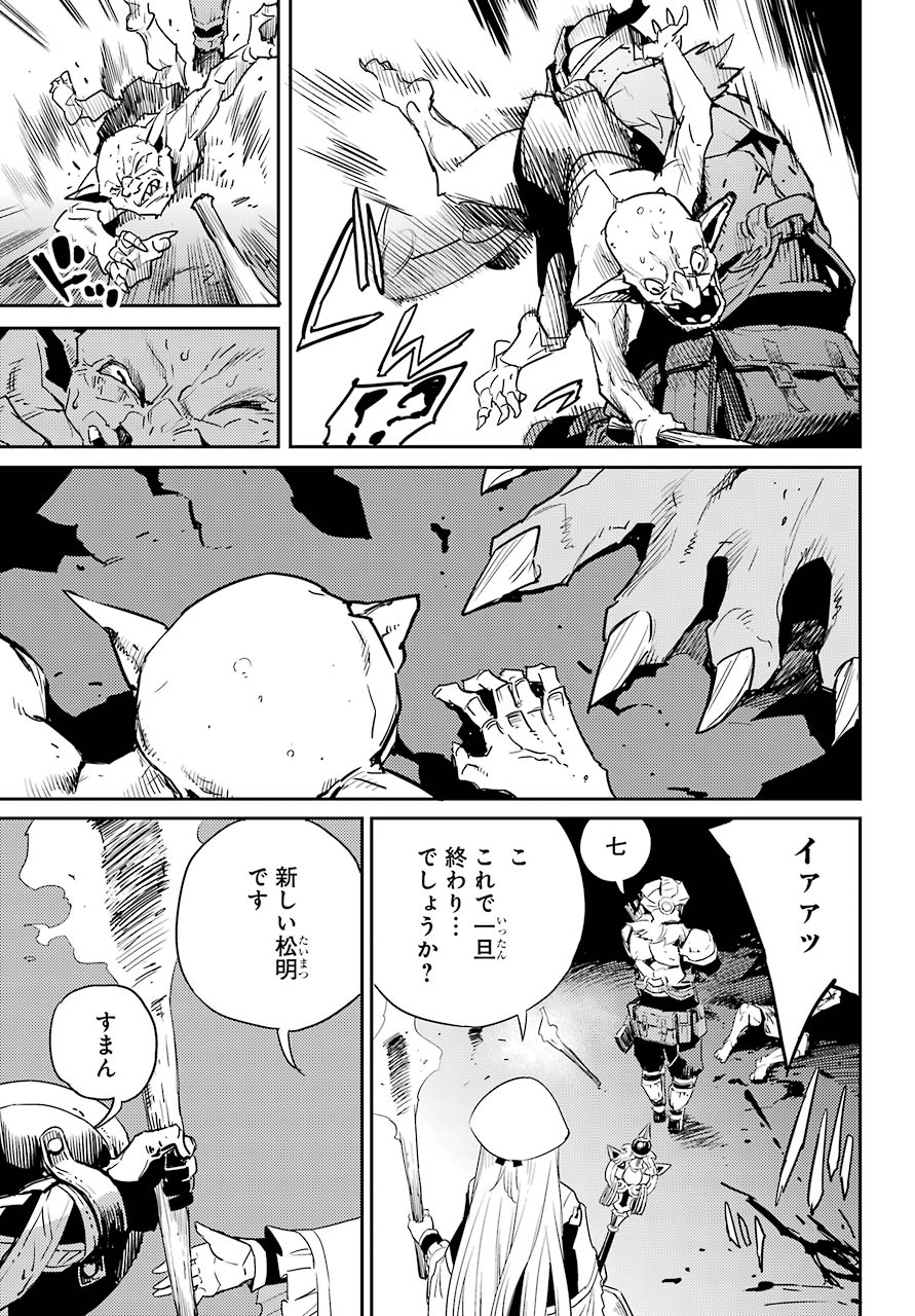 Goblin Slayer Chap 55 - Next Chap 56