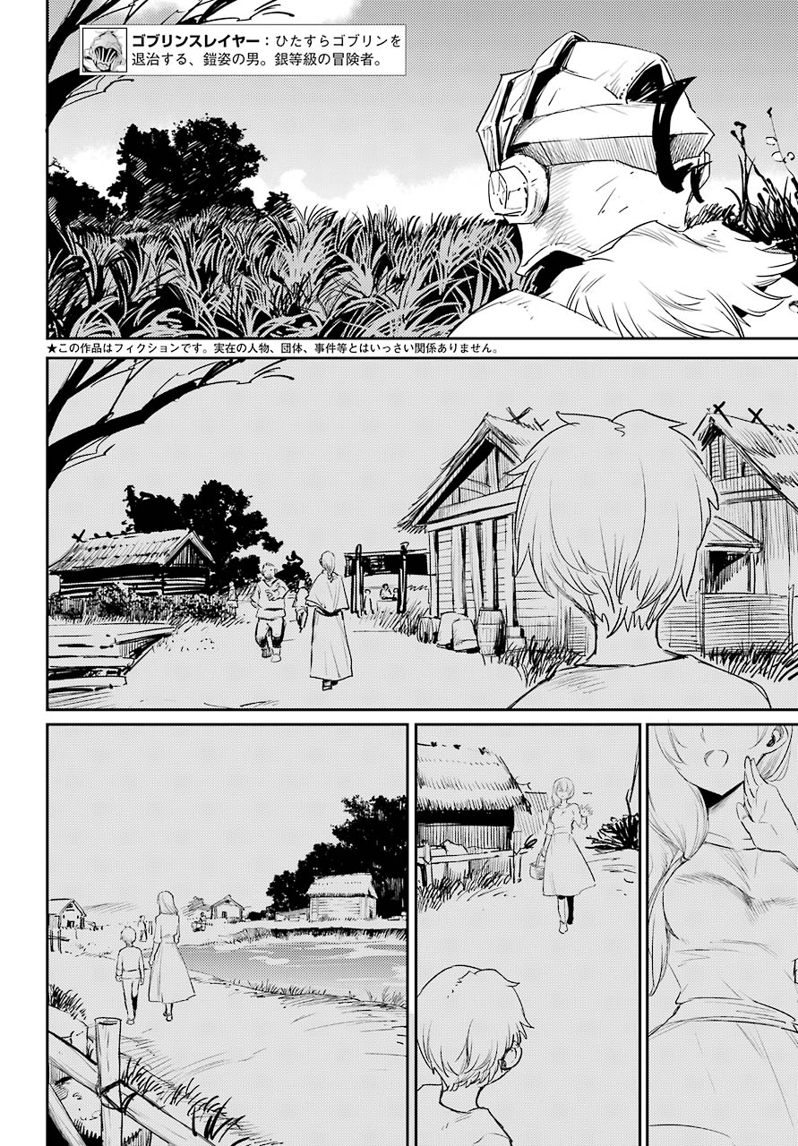 Goblin Slayer Chap 55 - Next Chap 56