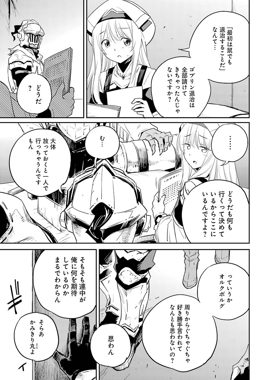 Goblin Slayer Chap 55 - Next Chap 56