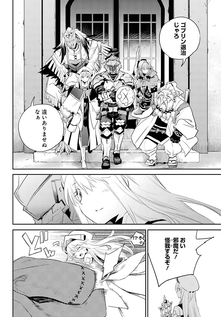 Goblin Slayer Chap 55 - Next Chap 56