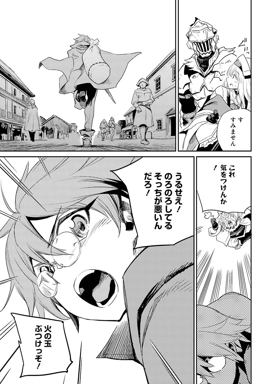 Goblin Slayer Chap 55 - Next Chap 56
