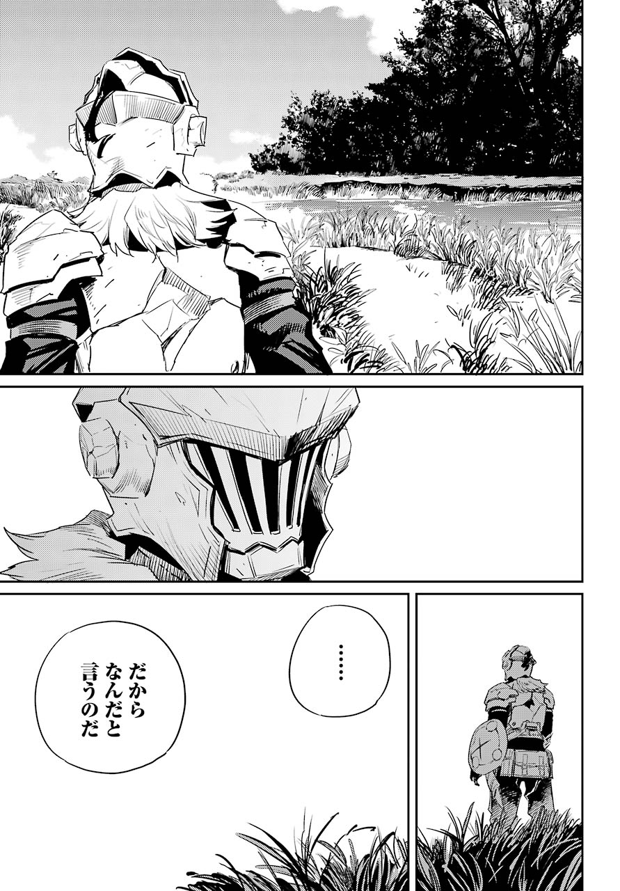 Goblin Slayer Chap 55 - Next Chap 56