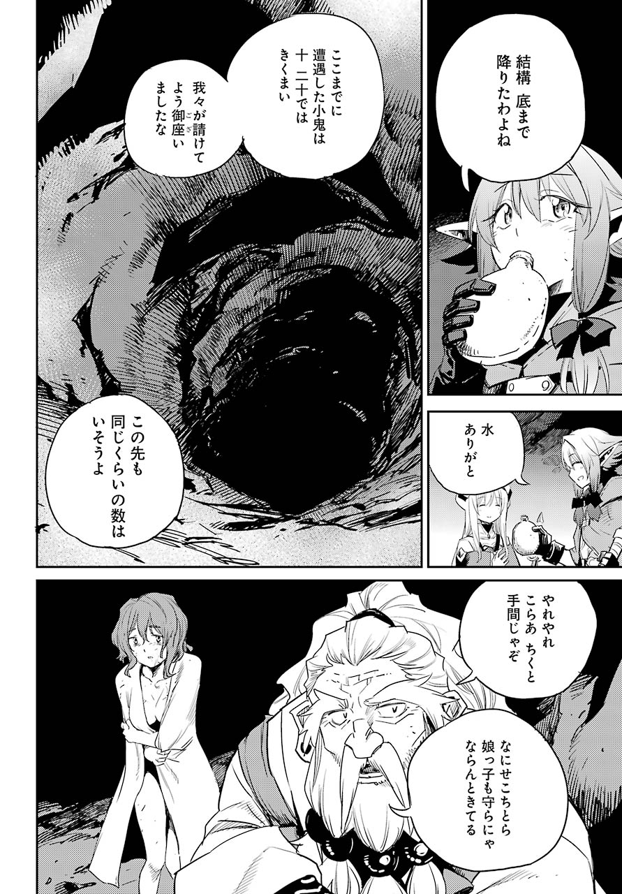 Goblin Slayer Chap 55 - Next Chap 56