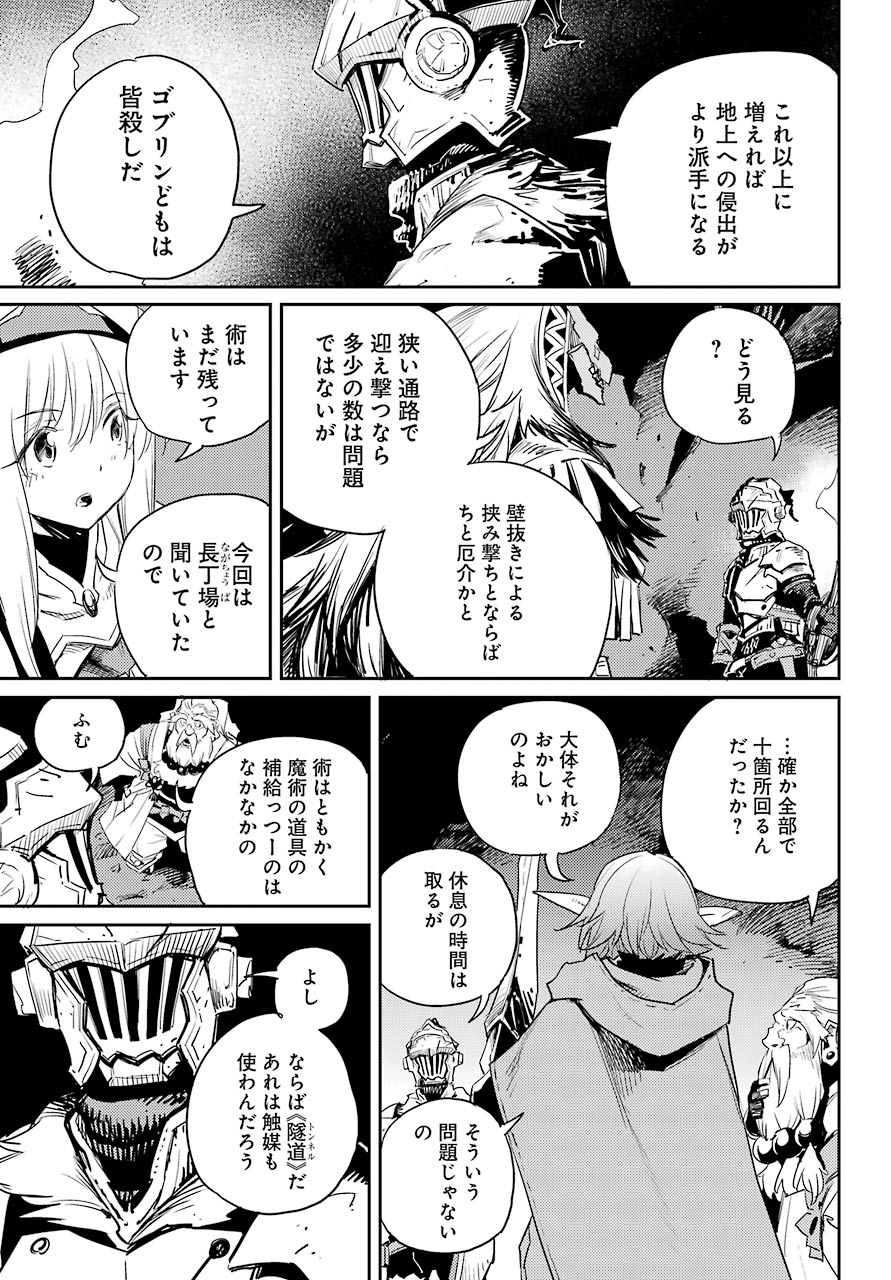 Goblin Slayer Chap 55 - Next Chap 56