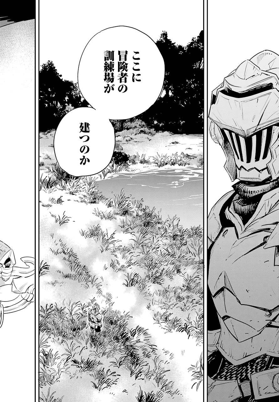 Goblin Slayer Chap 55 - Next Chap 56