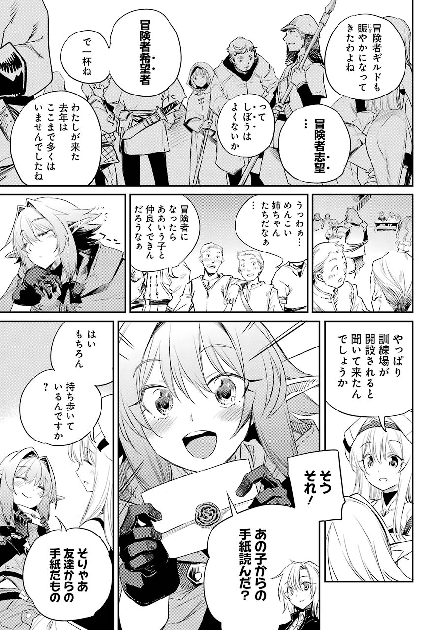 Goblin Slayer Chap 55 - Next Chap 56