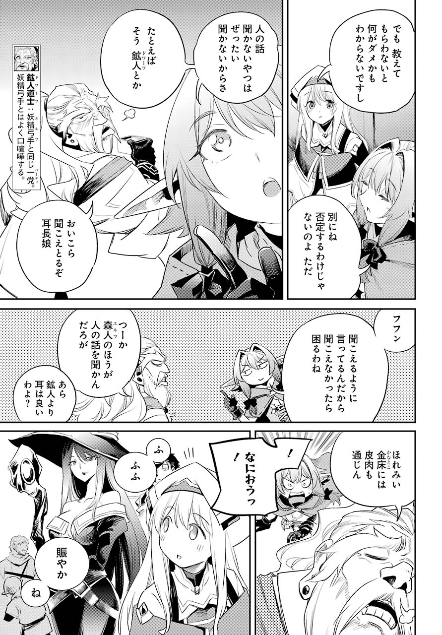 Goblin Slayer Chap 55 - Next Chap 56