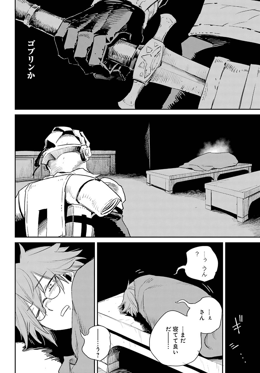 Goblin Slayer Chap 56 - Next Chap 57