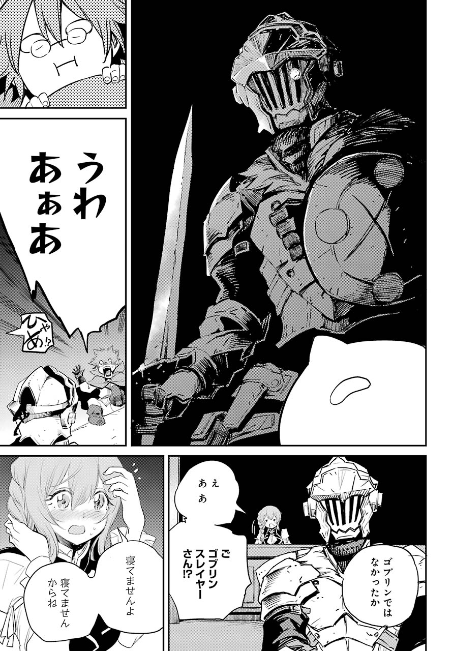 Goblin Slayer Chap 56 - Next Chap 57