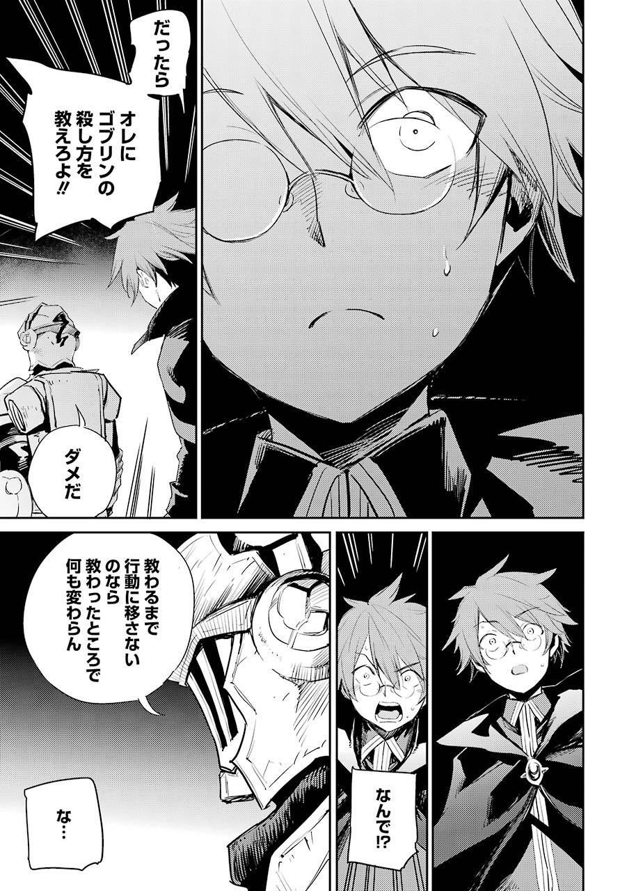 Goblin Slayer Chap 56 - Next Chap 57