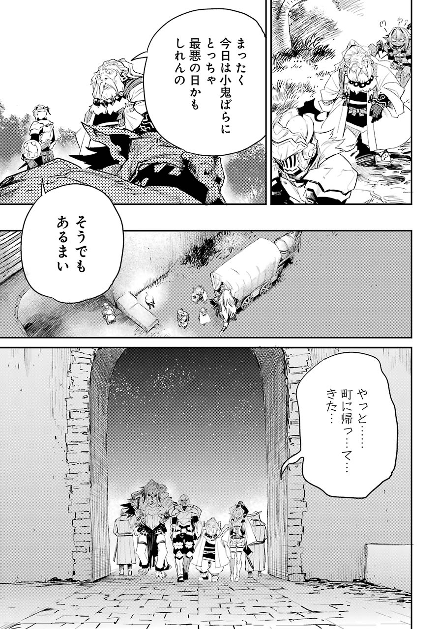 Goblin Slayer Chap 56 - Next Chap 57